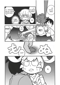 Page 8 of Shita no Kuchi mo Bukiyou | 아랫입도 서툴러 - preview thumbnail