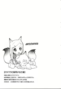 Page 135 of MiniMimi (decensored) - preview thumbnail