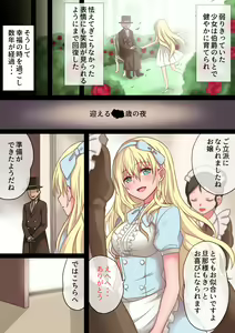 Page 3 of Kouhaku Shoujo ga Yasashii Hakushaku ni Hiroware Maiban Kizetsu Suru hodo no Renzoku Zecchou de Shiawase o Kamishimeru - preview thumbnail