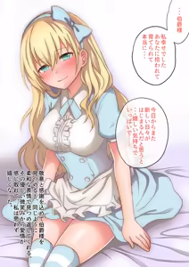 Page 5 of Kouhaku Shoujo ga Yasashii Hakushaku ni Hiroware Maiban Kizetsu Suru hodo no Renzoku Zecchou de Shiawase o Kamishimeru - preview thumbnail
