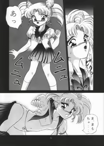 Page 12 of Tsukiyo Notawamure Vol.4 - preview thumbnail
