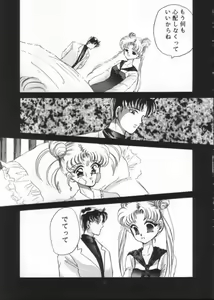 Page 33 of Tsukiyo Notawamure Vol.4 - preview thumbnail