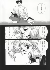 Page 4 of Tsukiyo Notawamure Vol.4 - preview thumbnail