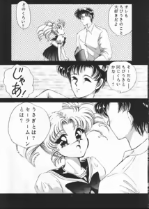 Page 5 of Tsukiyo Notawamure Vol.4 - preview thumbnail