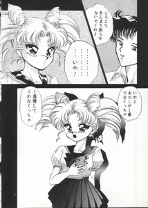 Page 6 of Tsukiyo Notawamure Vol.4 - preview thumbnail