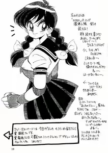 Page 16 of Yabou Senchou - preview thumbnail
