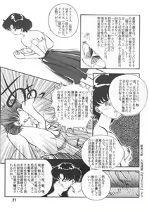 Page 18 of Yabou Senchou - preview thumbnail