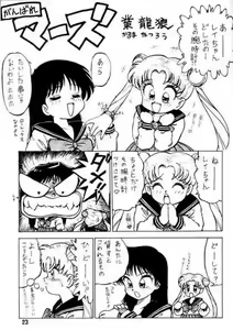 Page 20 of Yabou Senchou - preview thumbnail