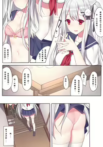 Page 6 of 一千零一夜的茶会 附录 - preview thumbnail
