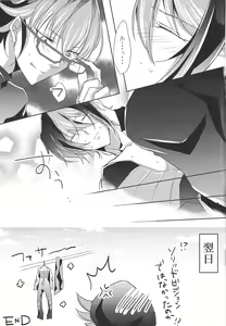 Page 16 of Shukuteki to! Riding Duel! - preview thumbnail