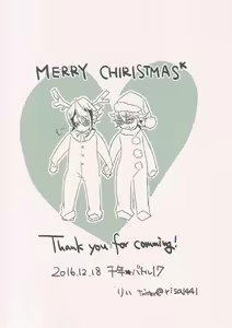 Page 19 of Shukuteki to! Riding Duel! - preview thumbnail
