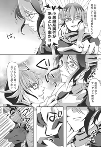 Page 5 of Shukuteki to! Riding Duel! - preview thumbnail