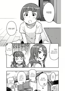 Page 11 of Nao-san (30) | 나오 씨 - preview thumbnail