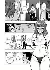 Page 12 of Nao-san (30) | 나오 씨 - preview thumbnail