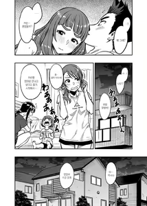 Page 28 of Nao-san (30) | 나오 씨 - preview thumbnail