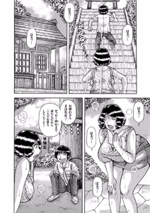 Page 108 of COMIC KURiBERON 2019-08 Vol. 82 - preview thumbnail