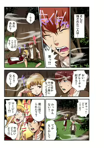 Page 198 of Gaticomi Vol. 100 - preview thumbnail