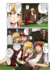 Page 201 of Gaticomi Vol. 100 - preview thumbnail