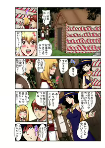 Page 209 of Gaticomi Vol. 100 - preview thumbnail
