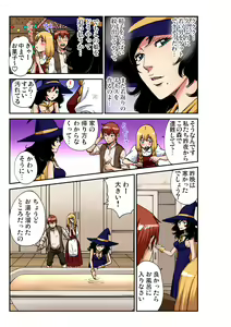 Page 210 of Gaticomi Vol. 100 - preview thumbnail