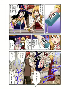 Page 211 of Gaticomi Vol. 100 - preview thumbnail