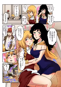 Page 212 of Gaticomi Vol. 100 - preview thumbnail