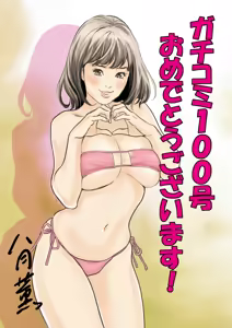 Page 228 of Gaticomi Vol. 100 - preview thumbnail