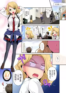 Page 63 of Gaticomi Vol. 100 - preview thumbnail