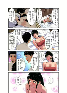 Page 76 of Gaticomi Vol. 100 - preview thumbnail