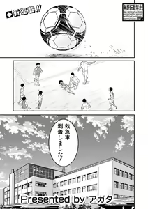 Page 103 of COMIC Shingeki 2019-08 - preview thumbnail