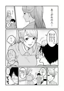 Page 108 of COMIC Shingeki 2019-08 - preview thumbnail