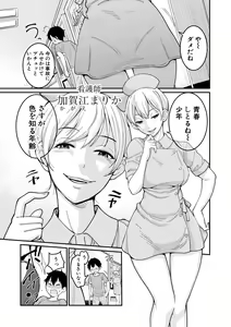 Page 109 of COMIC Shingeki 2019-08 - preview thumbnail