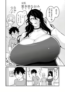 Page 110 of COMIC Shingeki 2019-08 - preview thumbnail