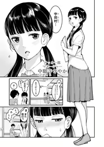 Page 111 of COMIC Shingeki 2019-08 - preview thumbnail