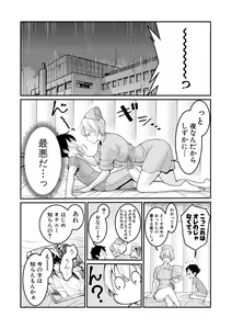 Page 115 of COMIC Shingeki 2019-08 - preview thumbnail