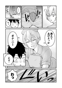 Page 116 of COMIC Shingeki 2019-08 - preview thumbnail