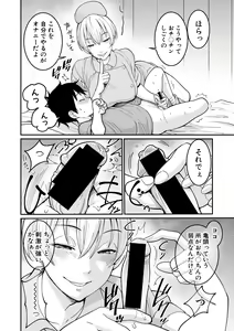 Page 118 of COMIC Shingeki 2019-08 - preview thumbnail
