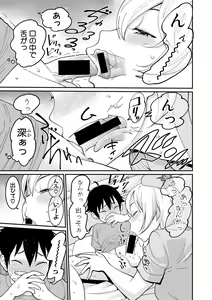 Page 121 of COMIC Shingeki 2019-08 - preview thumbnail