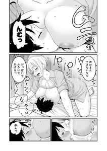 Page 128 of COMIC Shingeki 2019-08 - preview thumbnail