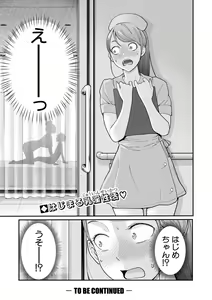 Page 131 of COMIC Shingeki 2019-08 - preview thumbnail