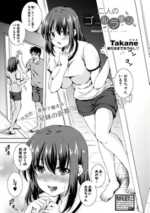 Page 133 of COMIC Shingeki 2019-08 - preview thumbnail