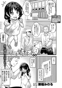 Page 159 of COMIC Shingeki 2019-08 - preview thumbnail