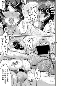 Page 185 of COMIC Shingeki 2019-08 - preview thumbnail