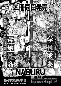 Page 194 of COMIC Shingeki 2019-08 - preview thumbnail