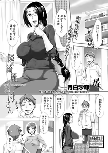Page 225 of COMIC Shingeki 2019-08 - preview thumbnail