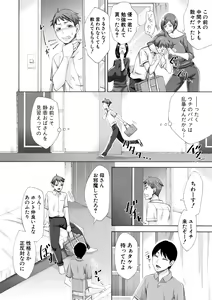 Page 226 of COMIC Shingeki 2019-08 - preview thumbnail
