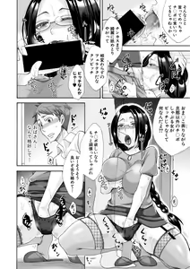 Page 230 of COMIC Shingeki 2019-08 - preview thumbnail
