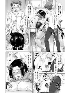Page 242 of COMIC Shingeki 2019-08 - preview thumbnail