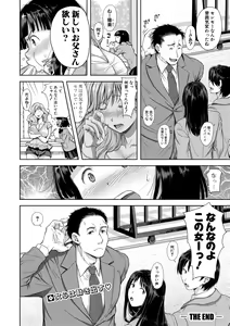 Page 290 of COMIC Shingeki 2019-08 - preview thumbnail