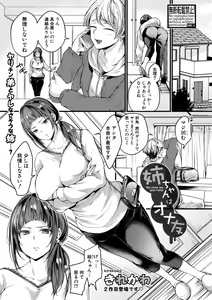 Page 293 of COMIC Shingeki 2019-08 - preview thumbnail